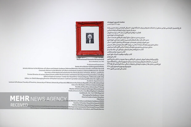 نمایشگاه کاریکاتور کارتون را با ویرایش و پیرایش ارتقا دهید