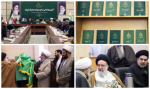 «موسوعه معارف شیعه» رونمایی شد