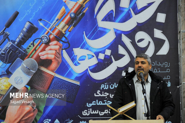 رویداد جنگ روایت ها در همدان