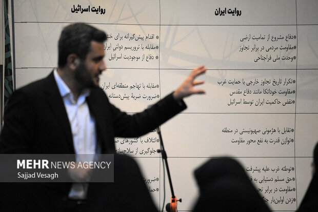 رویداد جنگ روایت ها در همدان