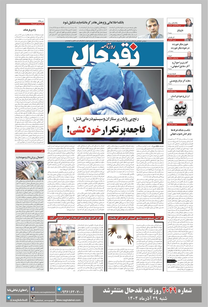 روزنامه روزنامه