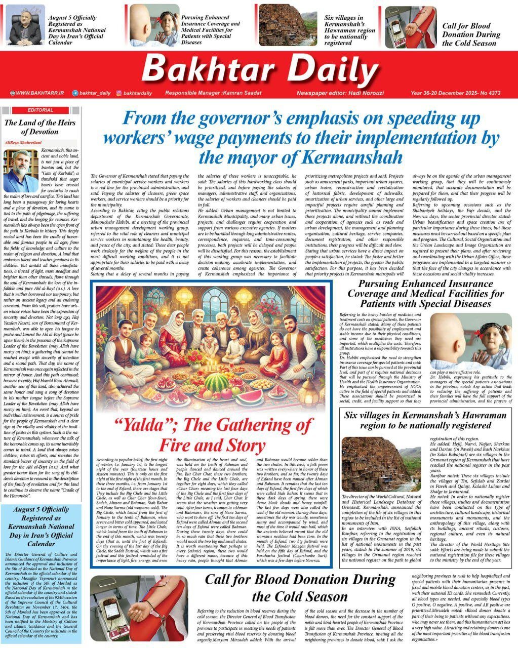 روزنامه روزنامه