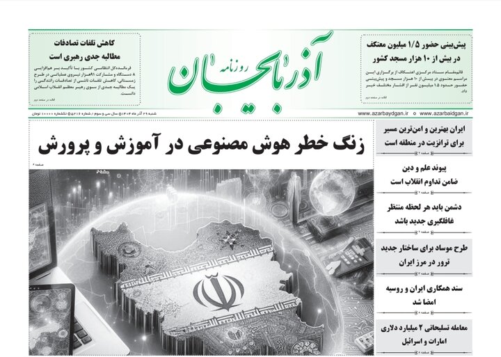 روزنامه های آذربایجان‌شرقی