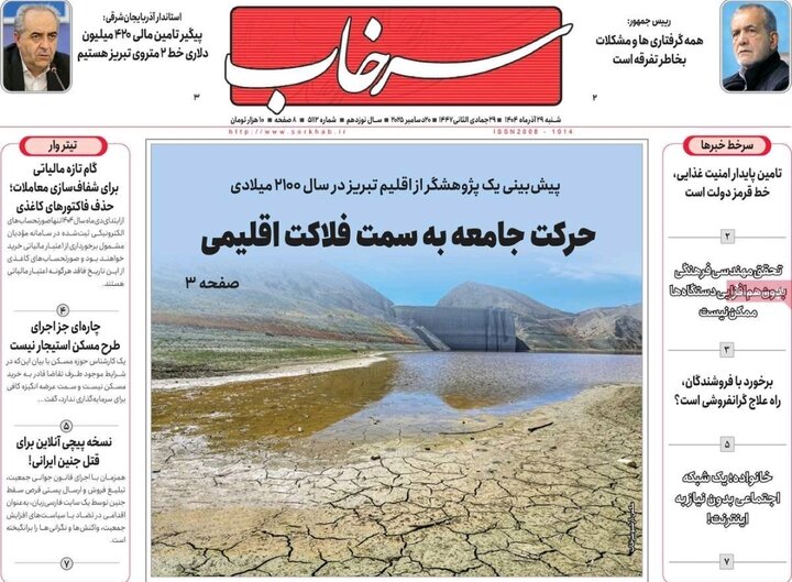 روزنامه های آذربایجان‌شرقی