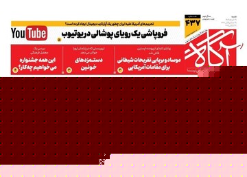 روزنامه‌های صبح شنبه ۲۹ آذر ۱۴۰۴