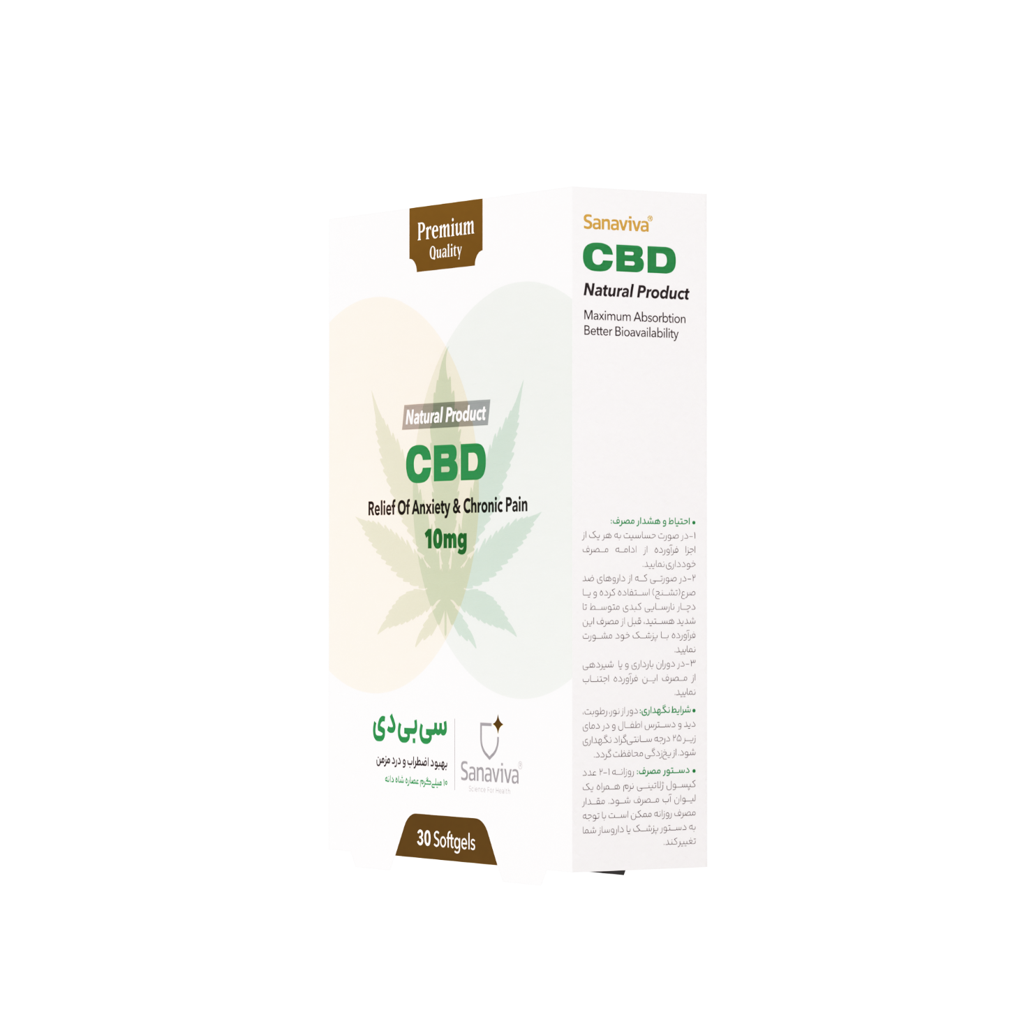 Sanaviva CBD؛ پیوند دانش نوین و توسعه درمانهای عصبی در ایران