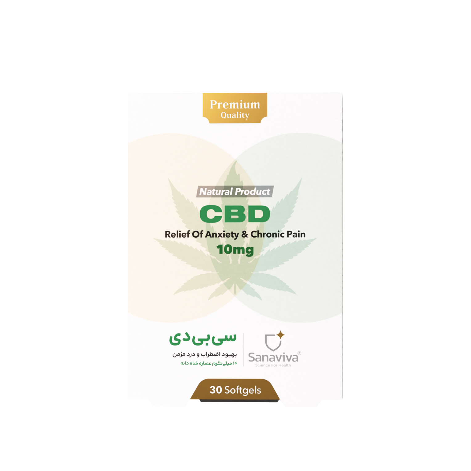 Sanaviva CBD؛ پیوند دانش نوین و توسعه درمانهای عصبی در ایران