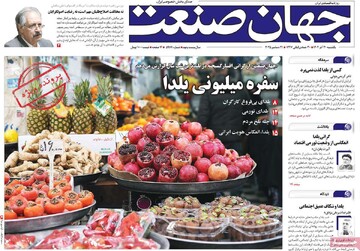 روزنامه‌های اقتصادی یکشنبه ۳۰ آذر ۱۴۰۴