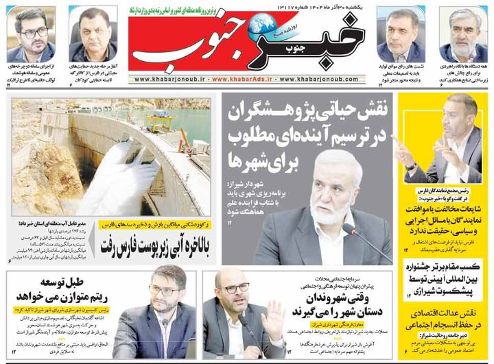 روزنامه های فارس