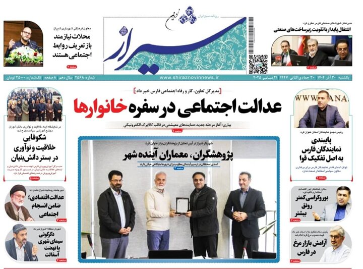 روزنامه های فارس