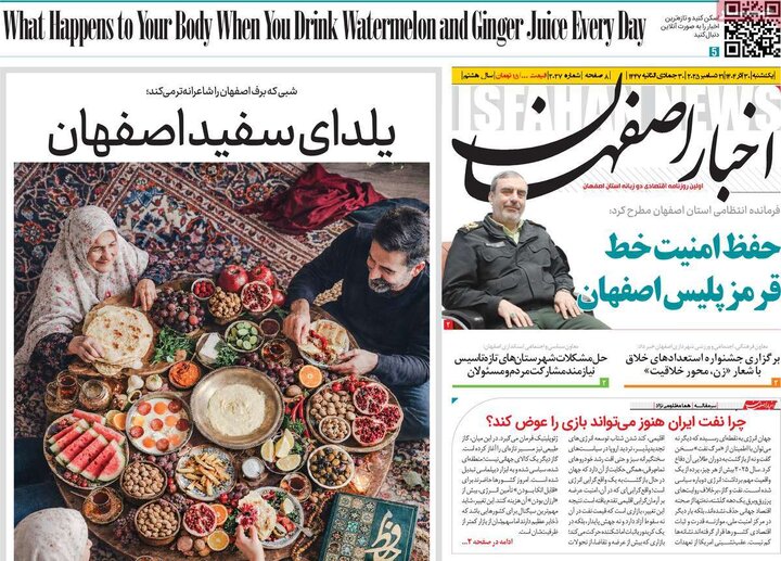 نامه‌های اصفهان