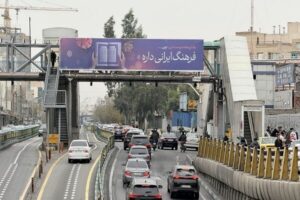 اکران پیام یلدا در سطح شهر تهران