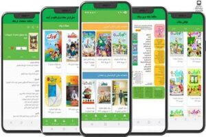 نسخه جدید نرم‌افزار کاربردی (اپلیکیشن) مجلات رشد عرضه شد
