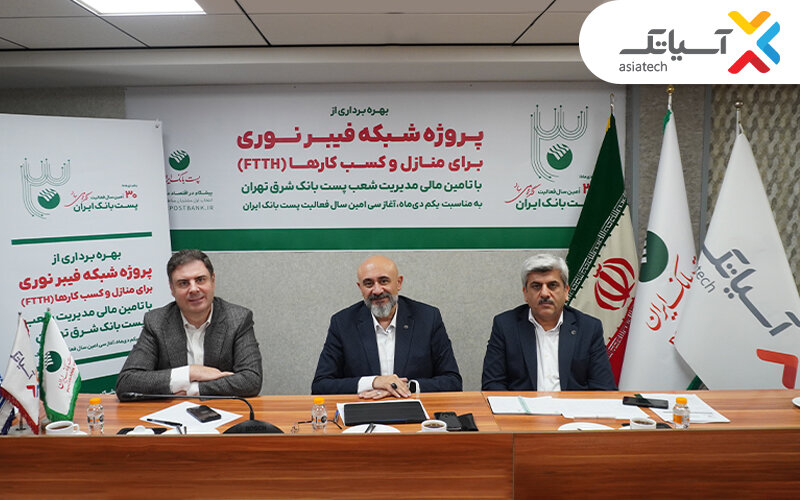 اینترنت فوق سریع فیبر نوری آسیاتک رکورد زد