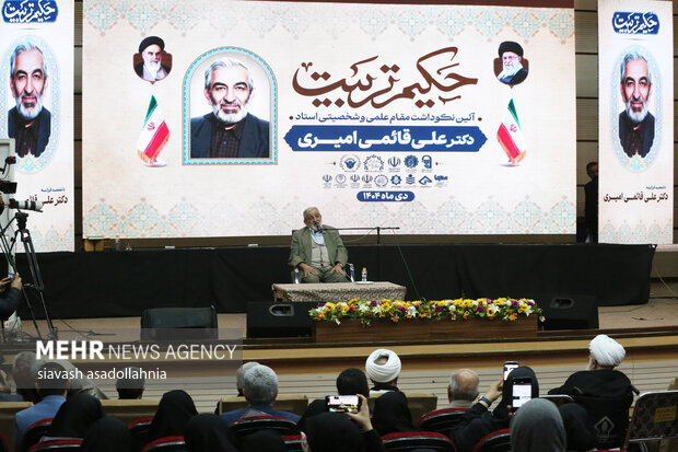 آیین نکوداشت حکیم تربیت، استاد دکتر علی قائمی امیری