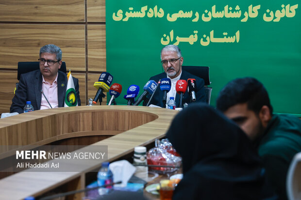 نشست خبری کانون کارشناسان رسمی دادگستری استان تهران