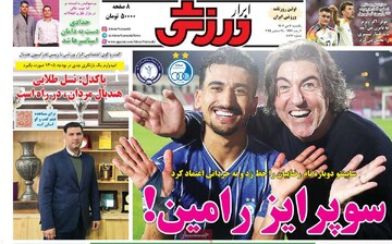 روزنامه‌های ورزشی یکشنبه هفتم دی ۱۴۰۴