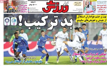 روزنامه‌های ورزشی دوشنبه هشتم دی ۱۴۰۴