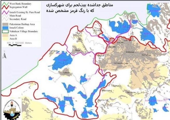شهرک سازی رژیم صهیونیستی اسرائیل , کشور فلسطین , أخبار فلسطین , تشکیلات خودگردان فلسطین , المقاومة الفلسطینیة , احتلال فلسطین عام 1948 , رژیم صهیونیستی (اسرائیل) , بیت المقدس , کرانه باختری , الضفة الغربیة , حضرت عیسی (ع)| عیسی مسیح , مسلمان , مسیحیت , یهودیت , کریسمس , سال نو میلادی , المسجد الأقصى , صهیونیسم , 
