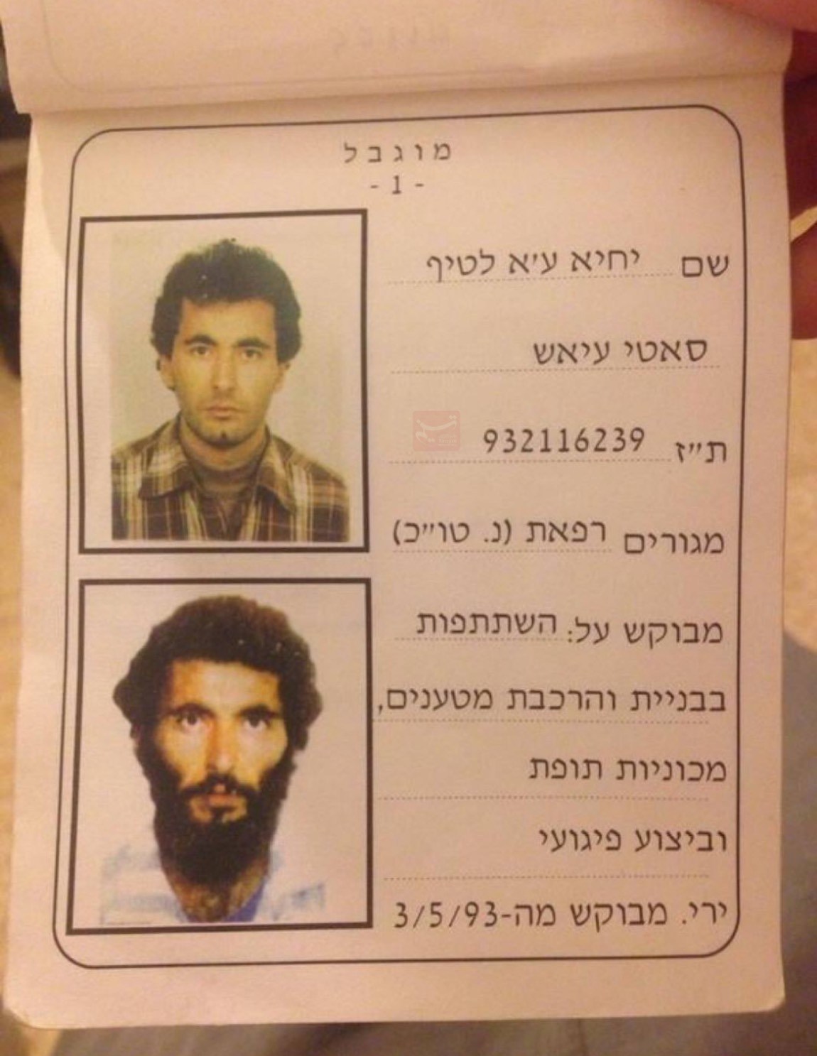 نوار غزه , الشاباک , کشور فلسطین , 