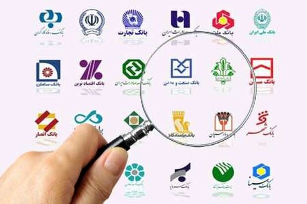 اسامی شعب کشیک بانک‌های کرمانشاه در روز پنجشنبه ۱۸ دی اعلام شد