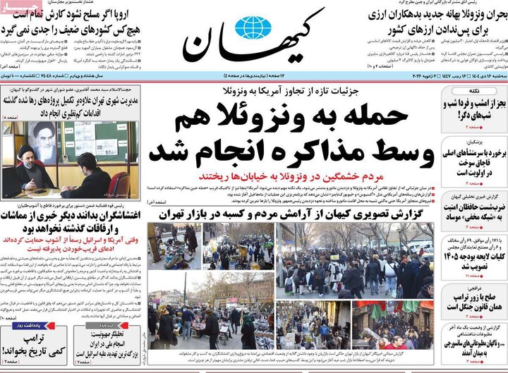 روزنامه 16 دی 1404