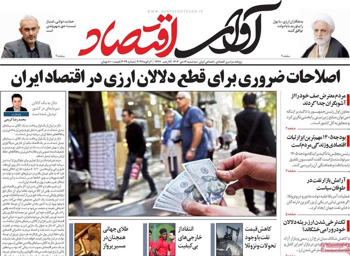 روزنامه اقتصادی 16 دی 1404