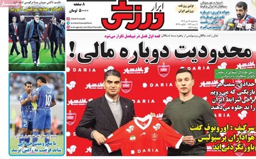 روزنامه های  ورزشی سه‌شنبه ۱۶ دی ۱۴۰۴