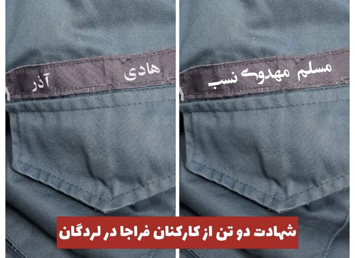 ۲ شهید و ۳۰ مجروح در حملۀ مسلحانه به پلیس در لردگان